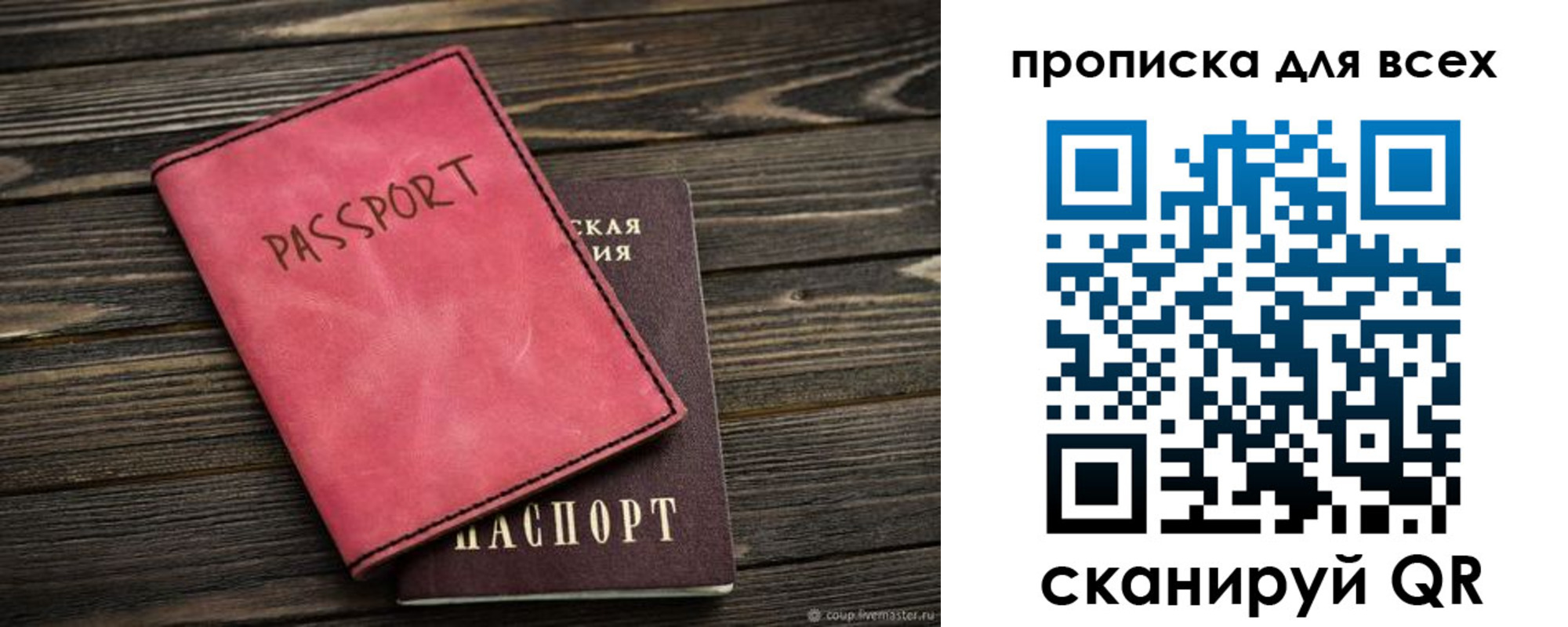 прописка гарантия в Подпорожье