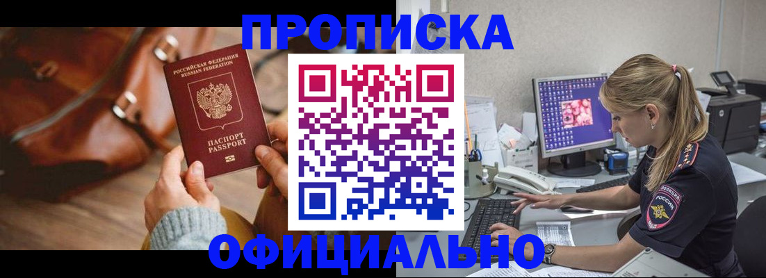 прописка штамп в Подпорожье