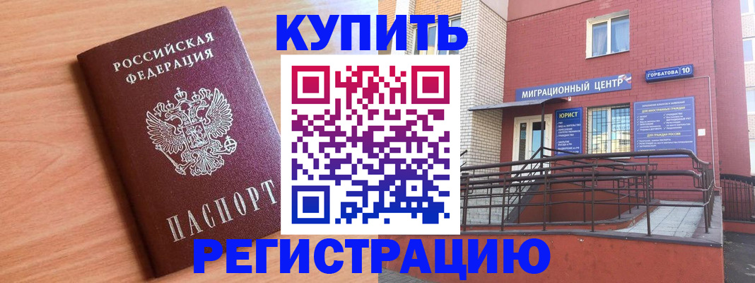 временная прописка в Подпорожье